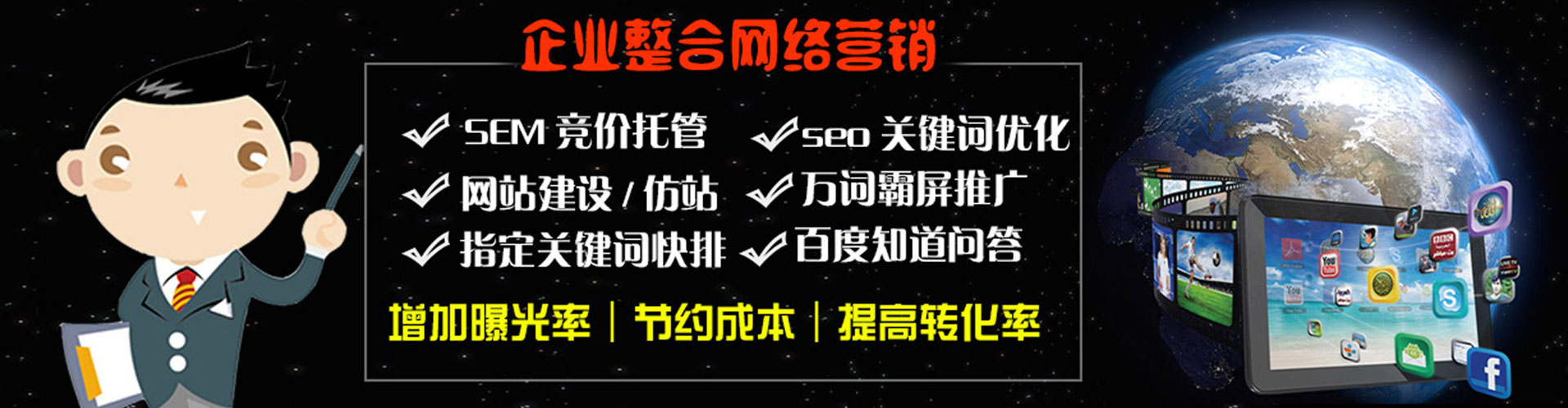 阿坝sem代运营